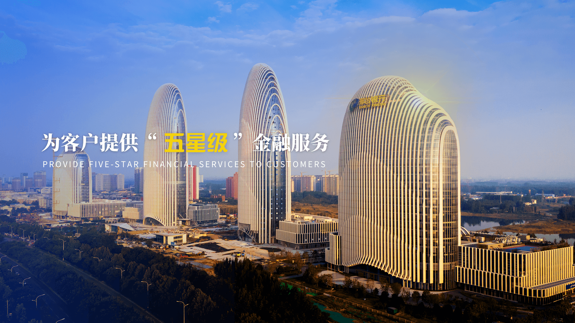 邢台银行轮播图1