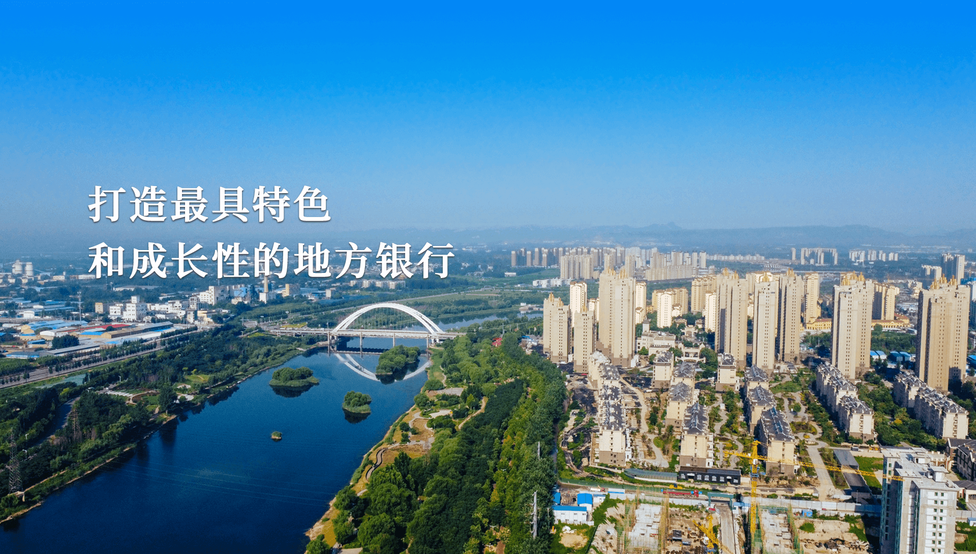 邢台银行轮播图2