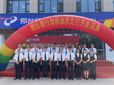 曲周支行 曲周支行