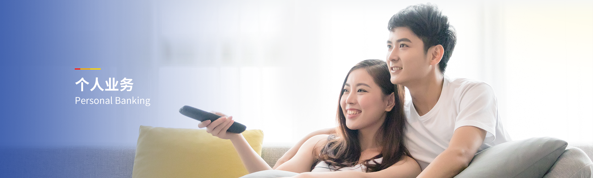 个人业务