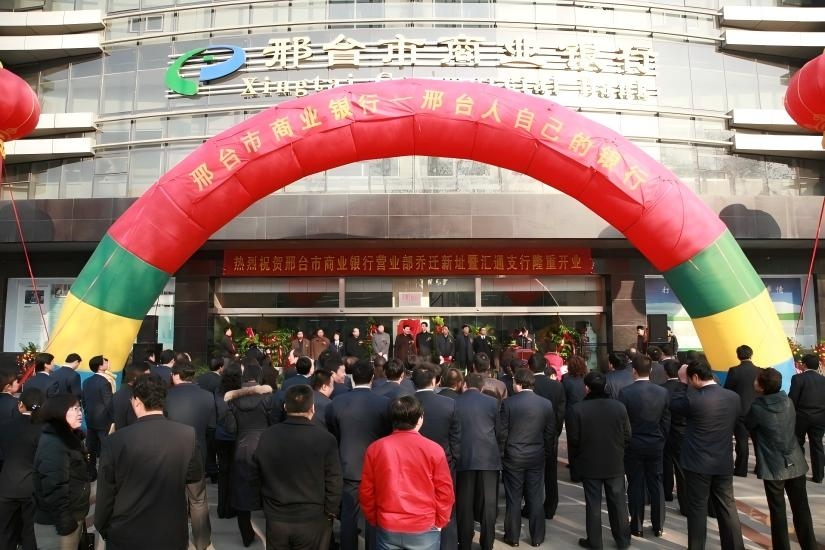 2008年5月，总行顺利搬迁至商银大厦，成为邢台市的新地标之一。