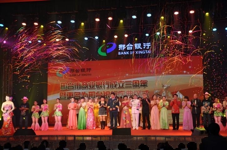 2010年9月19日，邢台市商业银行正式更名为邢台银行。邢台银行第一家域外分行邯郸分行开业。