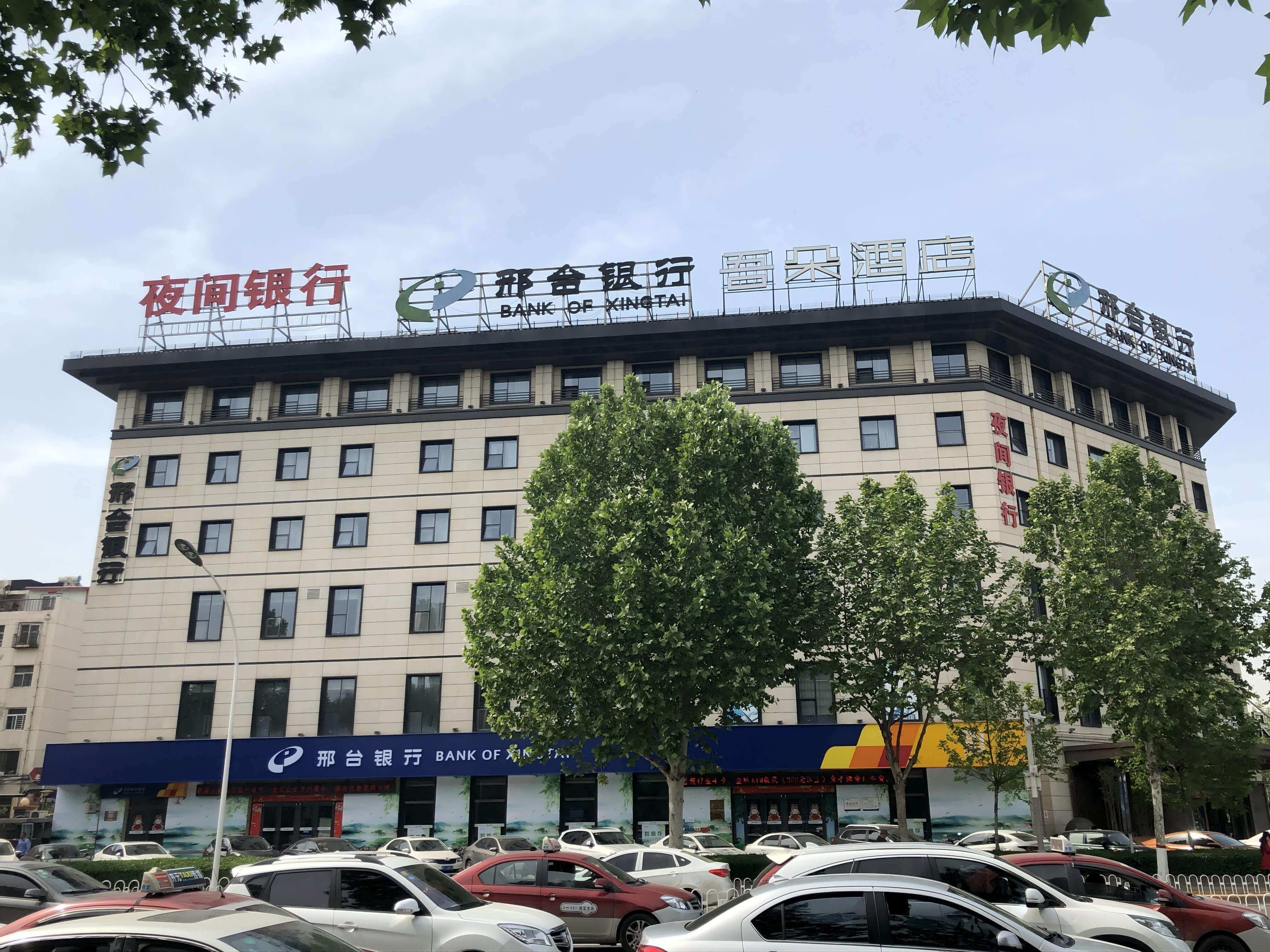 2015年2月11日，邢台银行第三家域外分行保定分行开业。