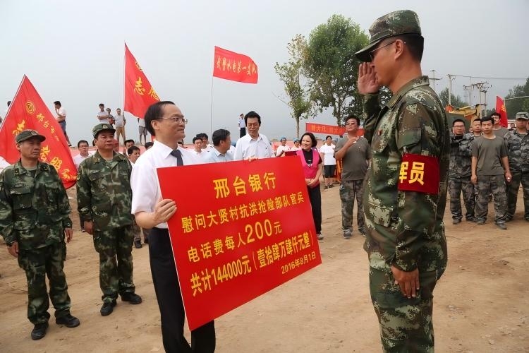 2016年邢台银行心系灾区，积极履行社会责任，向我市7.19水灾捐赠150余万元。