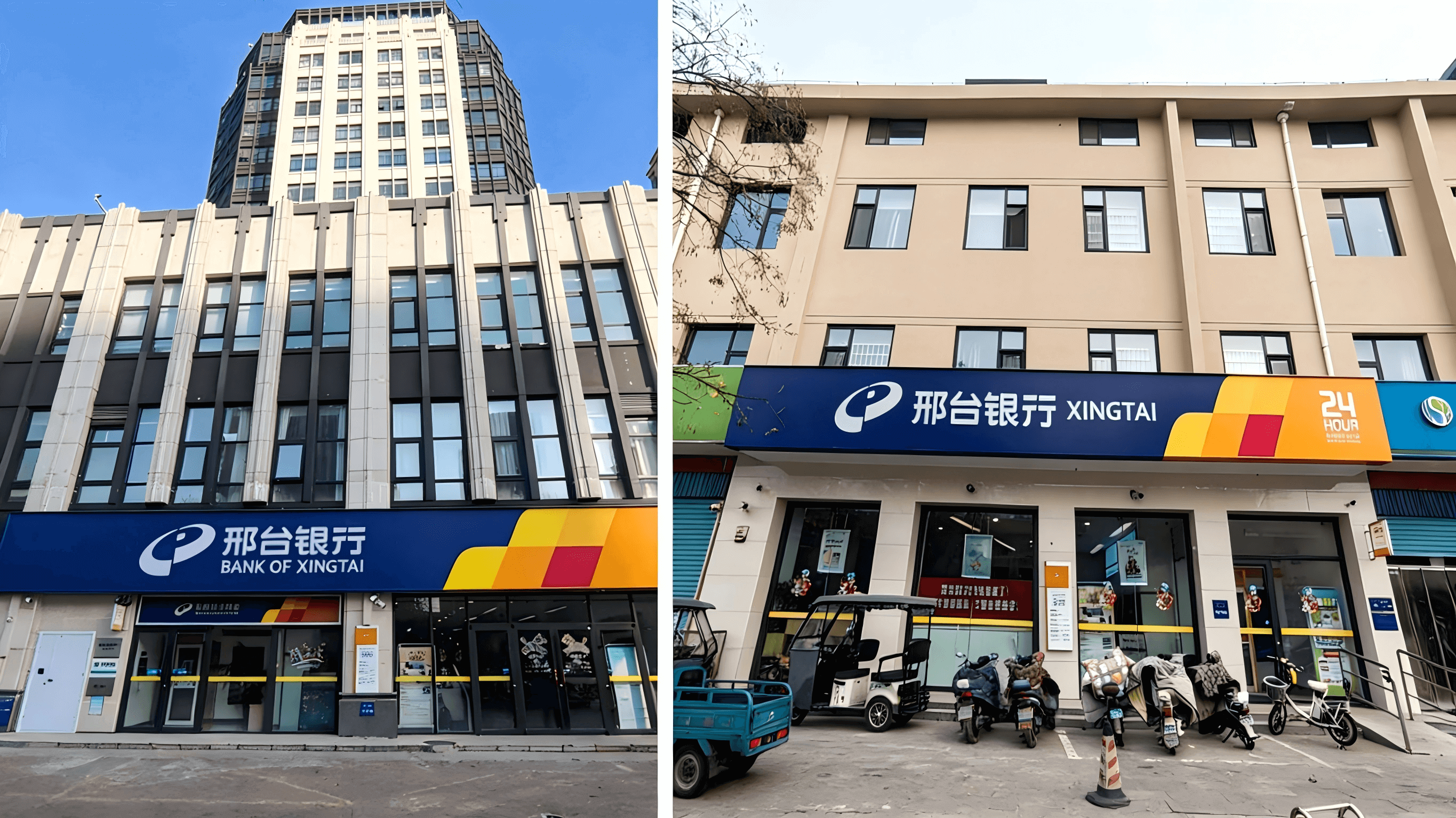 2023年廊坊幸福城支行和邯郸肥乡支行开业。