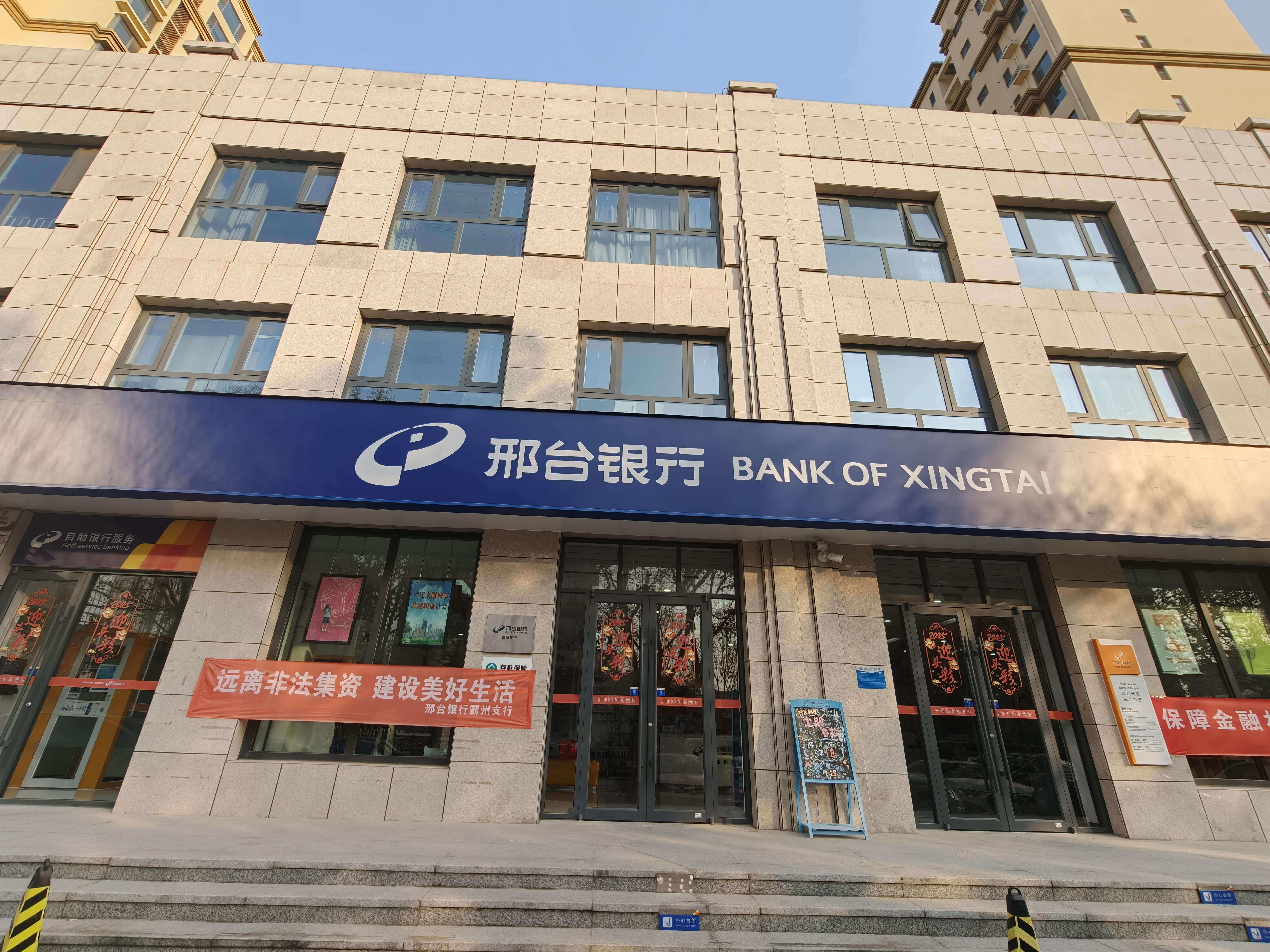 2022年12月30日，廊坊霸州支行正式对外营业。